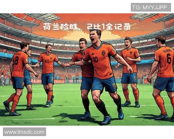 荷兰与德国上半场激战回顾精彩瞬间与战术分析