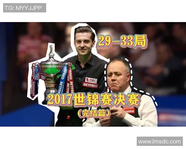 塞尔比与希金斯巅峰对决直播时间及观看方式全攻略