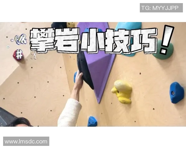 从零基础到高手：全面掌握攀岩技巧与训练方法指南MBA