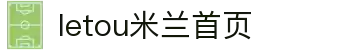 LETOU国际米兰·(中国区)官方网站
